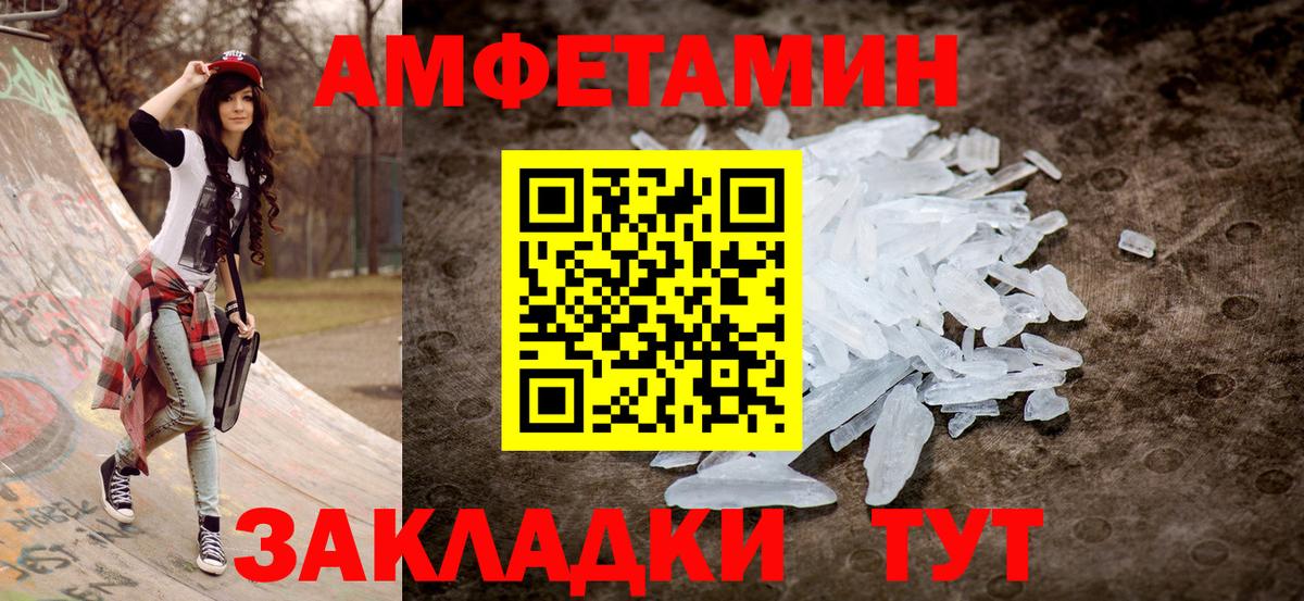 Amphetamine Розовый  Вход с VPN  АМФЕТАМИН  Лосино-Петровский  АМФ 