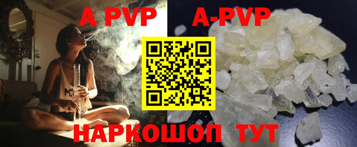 APVP Crystall Лосино-Петровский