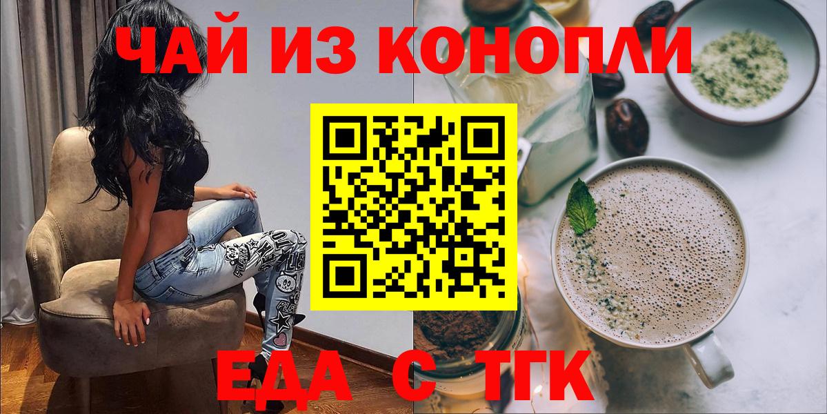 Canna-Cookies конопля  Вход с VPN  Лосино-Петровский 