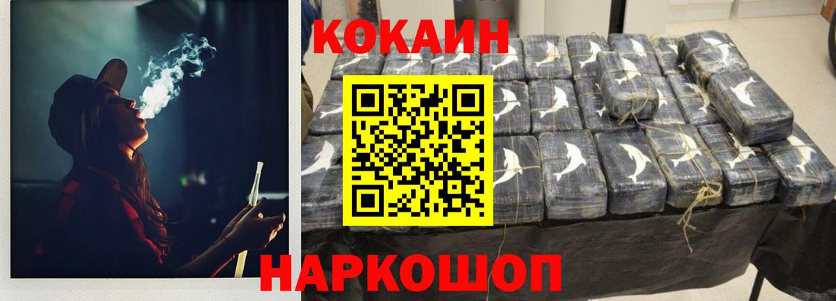 Кокаин 98% Лосино-Петровский