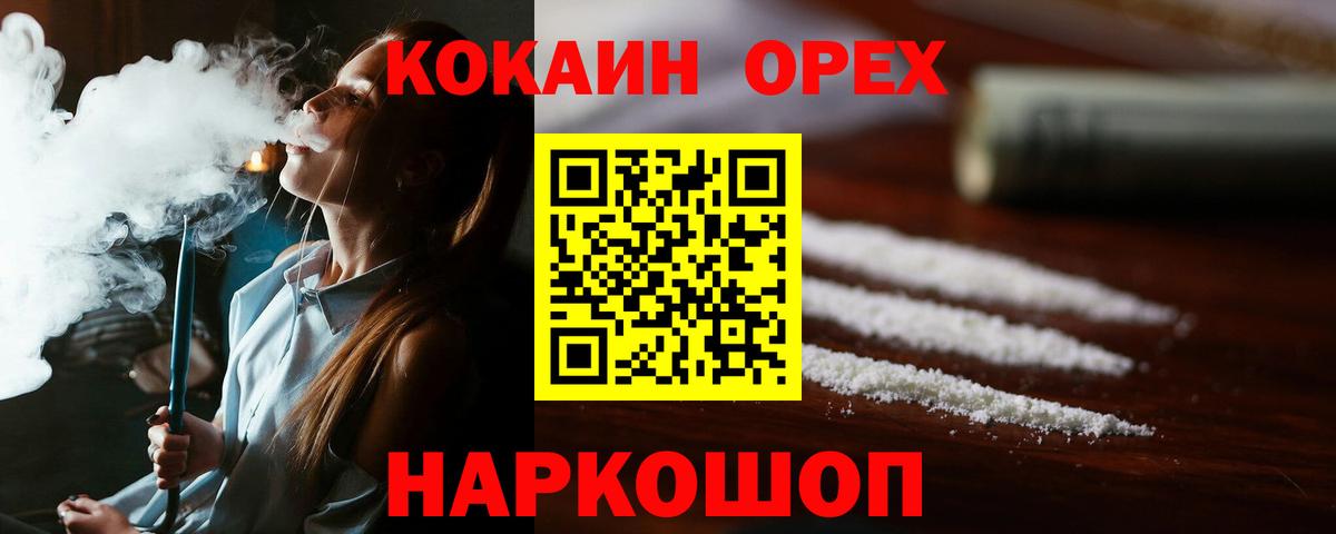 КОКАИН  КОКАИН FishScale  Вход с VPN  Лосино-Петровский 