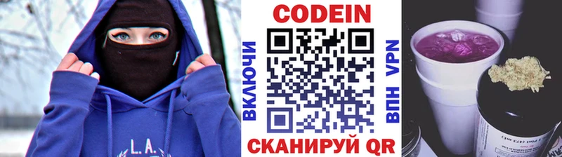 хочу наркоту  Лосино-Петровский  Codein Purple Drank 