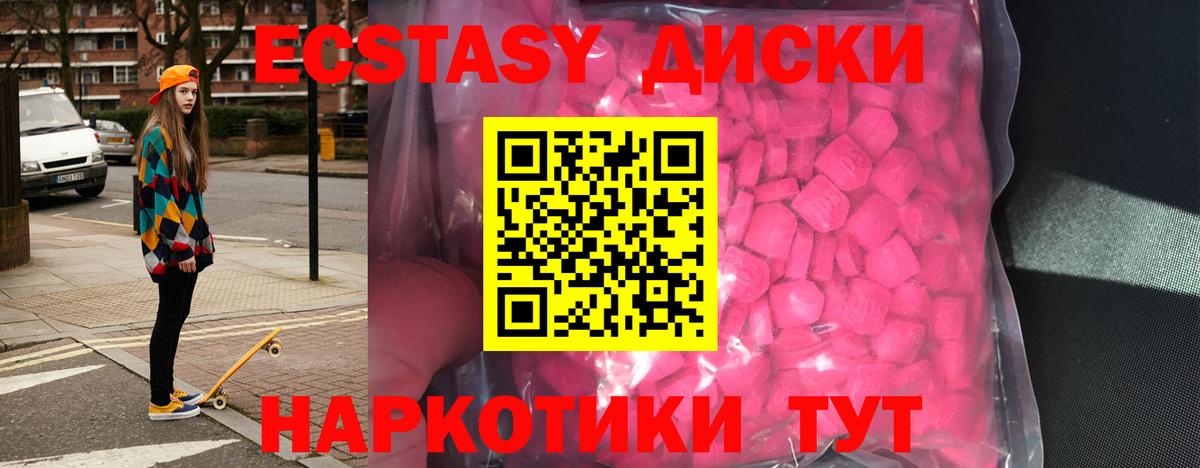 Лосино-Петровский  Ecstasy 300 mg  Вход с VPN  ЭКСТАЗИ  Экстази круглые 
