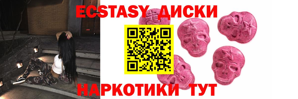 Экстази 300 mg Лосино-Петровский