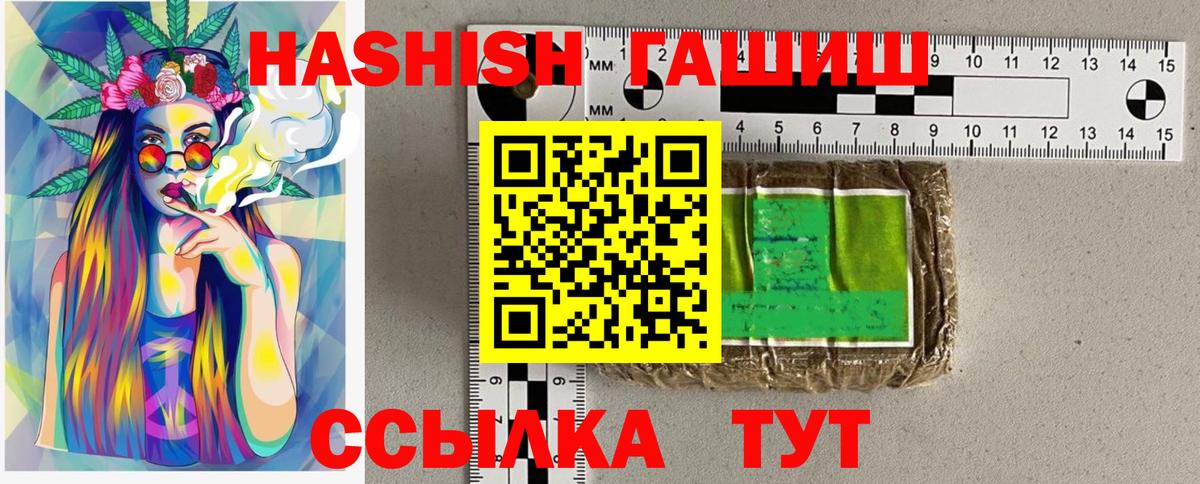 ГАШИШ  Гашиш AMNESIA HAZE  Вход с VPN  Лосино-Петровский  ГАШИШ хэш 