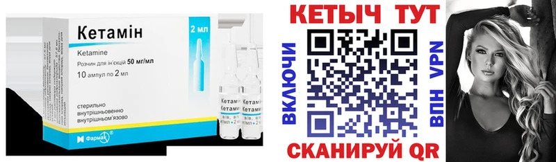Кетамин VHQ  купить наркотики сайты  Лосино-Петровский 
