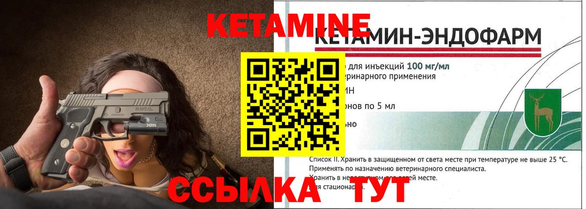 Кетамин ketamine  Кетамин ketamine  Лосино-Петровский  Вход с VPN 