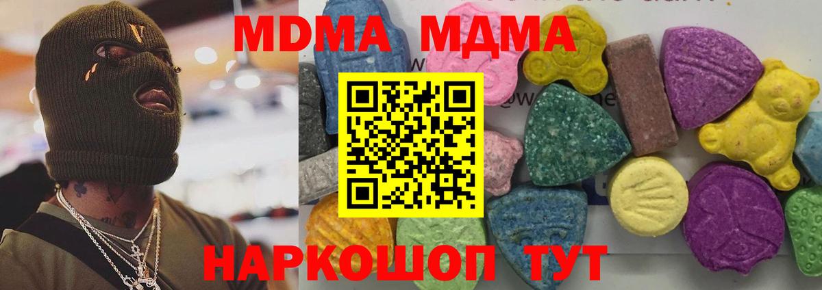 Лосино-Петровский  МДМА Molly  Вход с VPN  МДМА  MDMA crystal 