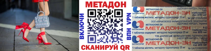 нарко площадка Telegram  Лосино-Петровский  МЕТАДОН VHQ 