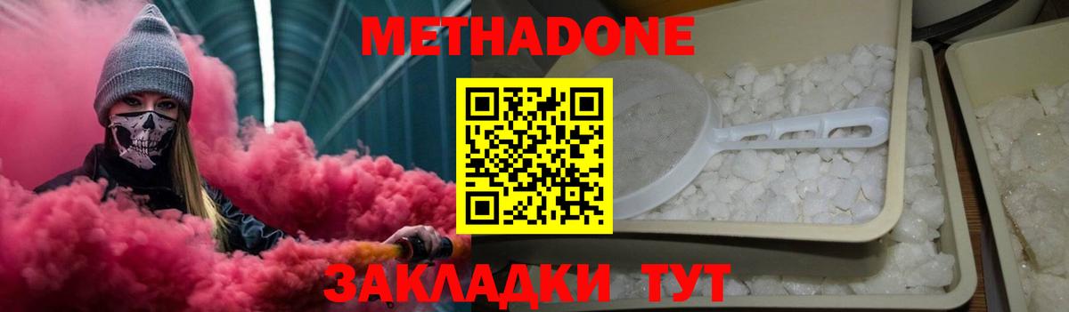 Метадон VHQ  Вход с VPN  Лосино-Петровский  Метадон белоснежный 