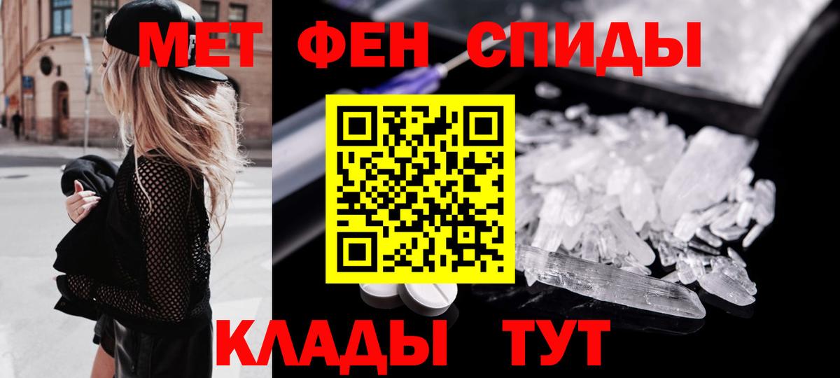 МЕТАМФЕТАМИН витя  Вход с VPN  Лосино-Петровский  МЕТАМФЕТАМИН витя 