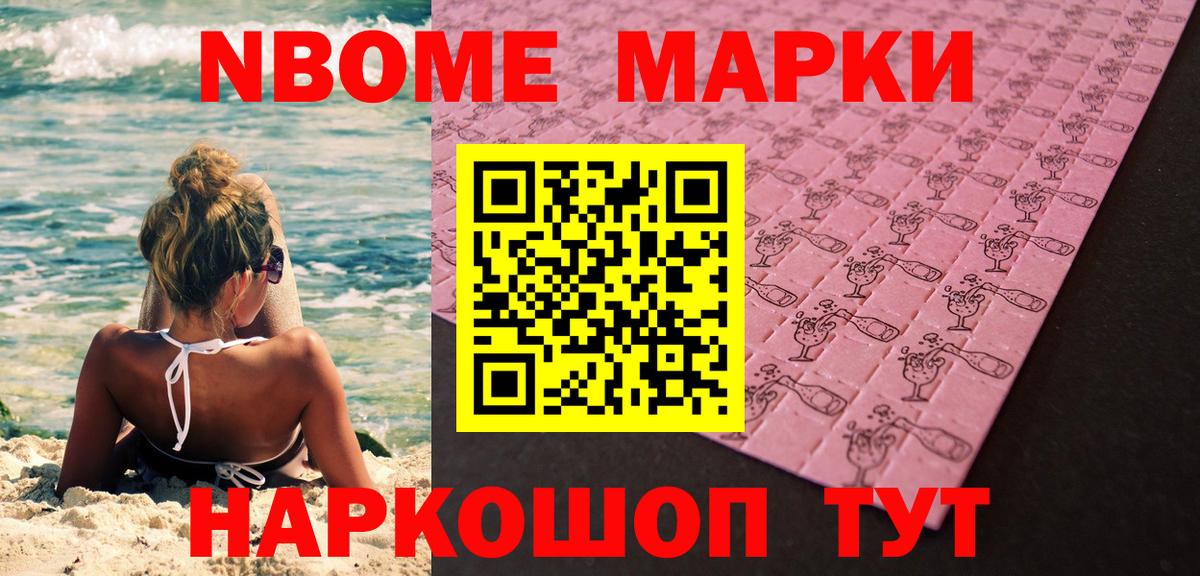 Наркотические марки 1,5мг Лосино-Петровский