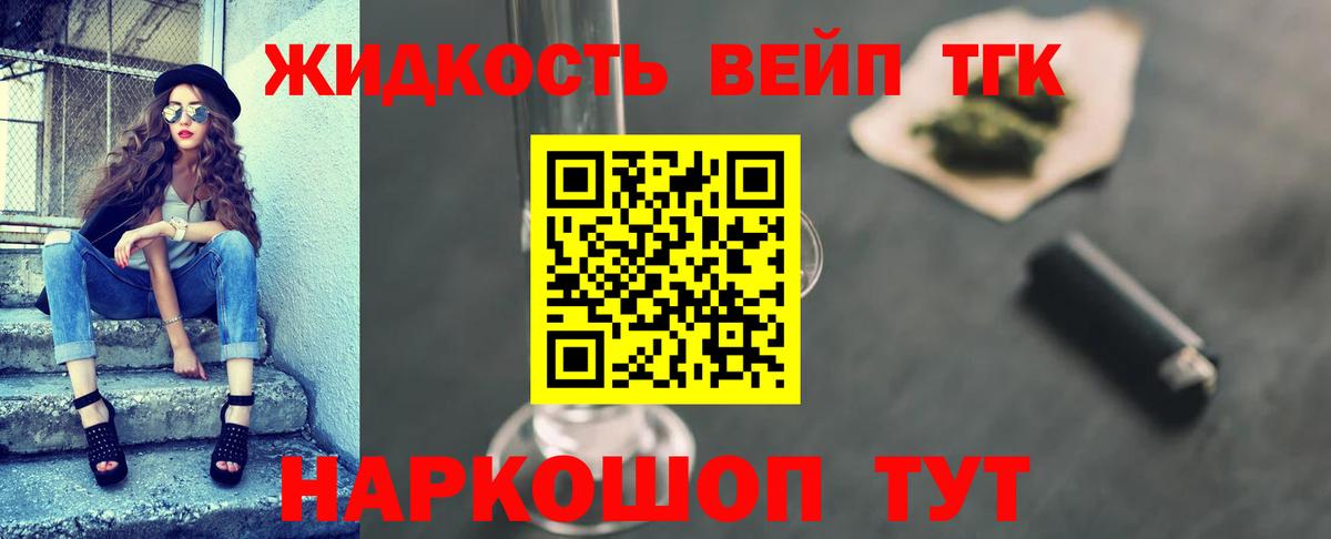 Дистиллят ТГК гашишное масло Лосино-Петровский