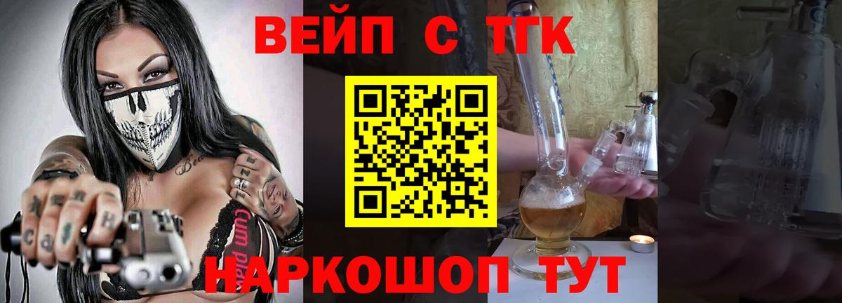 Лосино-Петровский  Дистиллят ТГК жижа  ТГК Wax  Вход с VPN 